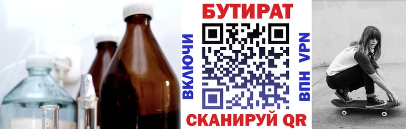 Бутират GHB Неман