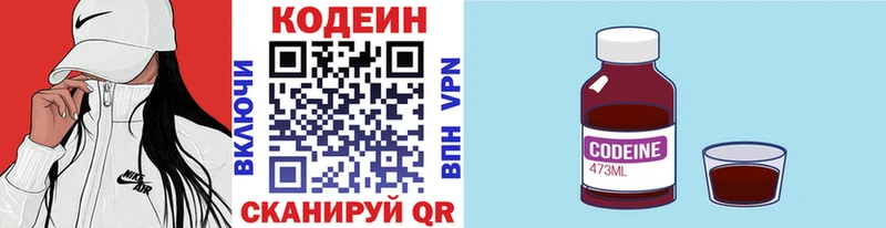 купить наркоту Неман Кодеиновый сироп Lean напиток Lean (лин)