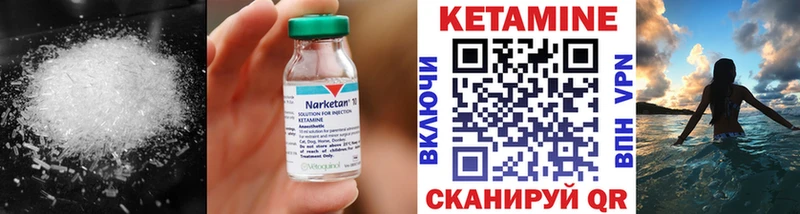 это как зайти  Неман  Кетамин VHQ  что такое наркотик 