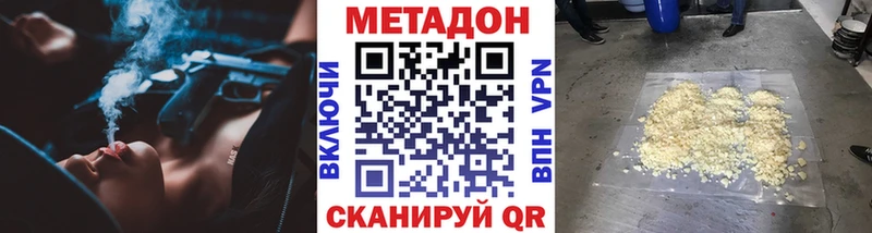 МЕТАДОН кристалл  гидра зеркало  Неман 