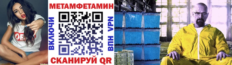 Метамфетамин пудра как найти Неман